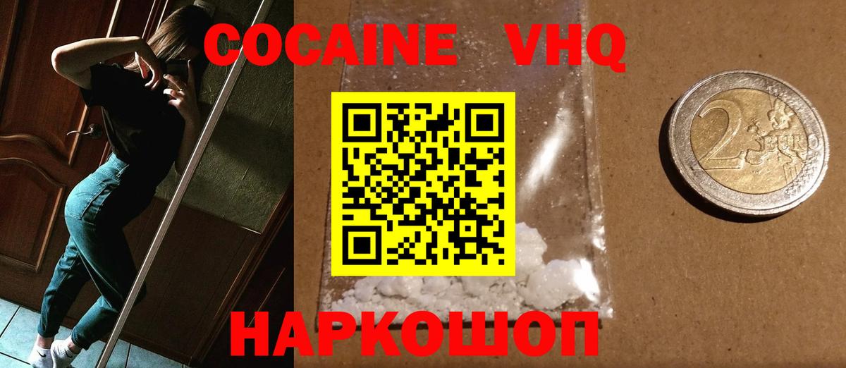 Cocaine Columbia  Вход с VPN  COCAIN 98%  Волгодонск 