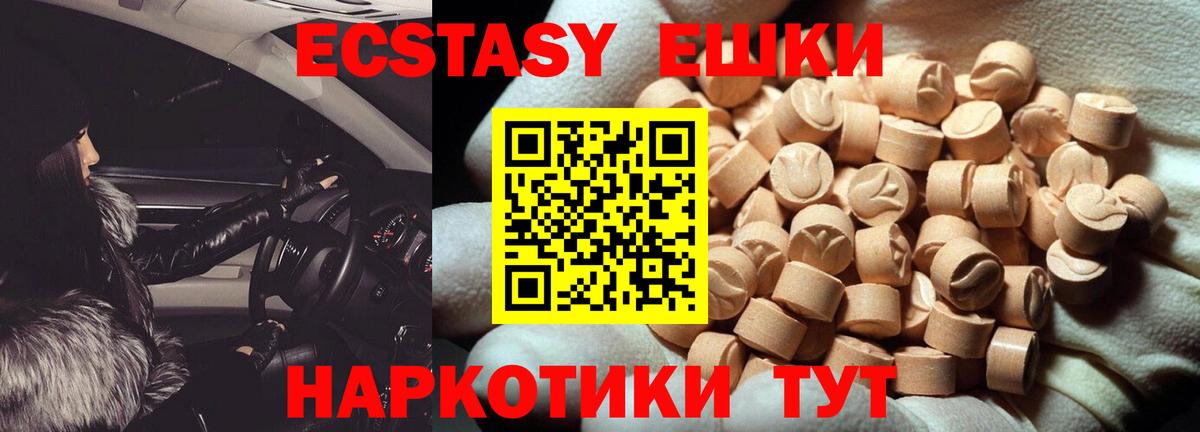 ЭКСТАЗИ  купить наркотик  Вход с VPN  ЭКСТАЗИ mix  Волгодонск  ЭКСТАЗИ Philipp Plein 