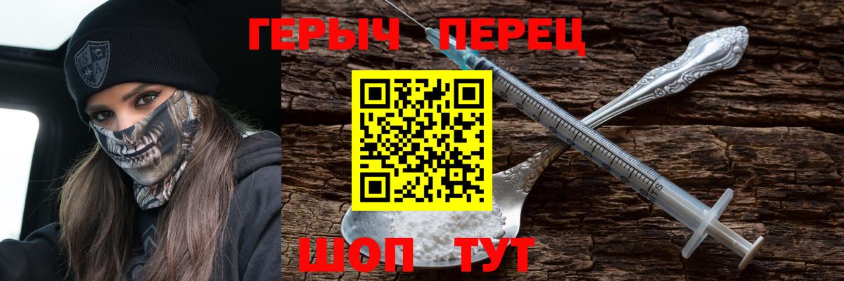 ГЕРОИН герыч Волгодонск