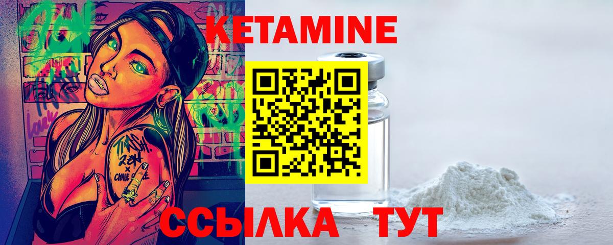 Волгодонск  Кетамин VHQ  Кетамин VHQ  Вход с VPN 