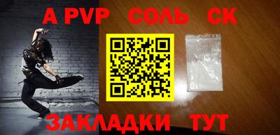 альфа пвп Гагарин