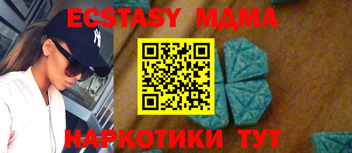 MDMA  MDMA кристаллы  МДМА VHQ  Вход с VPN  Волгодонск 