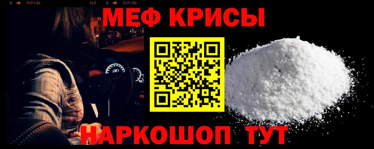 купить   МЕФ mephedrone  Вход с VPN  МЯУ-МЯУ мяу мяу  Волгодонск 