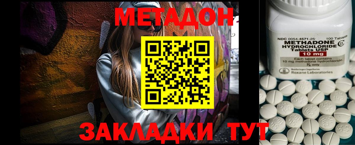 Гашиш Волгодонск