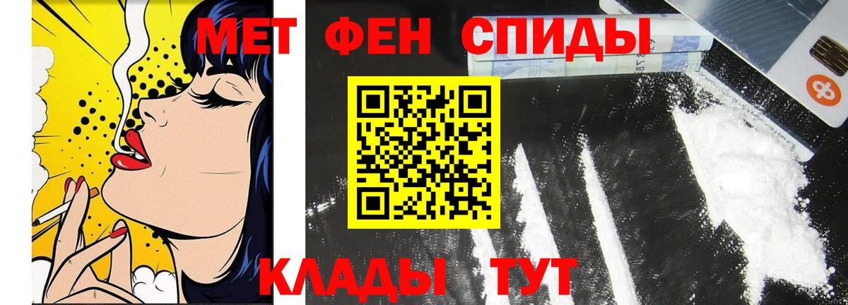 МЕТАМФЕТАМИН винт Волгодонск