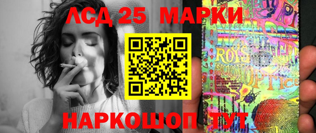 Марки 25I-NBOMe 1500мкг Волгодонск