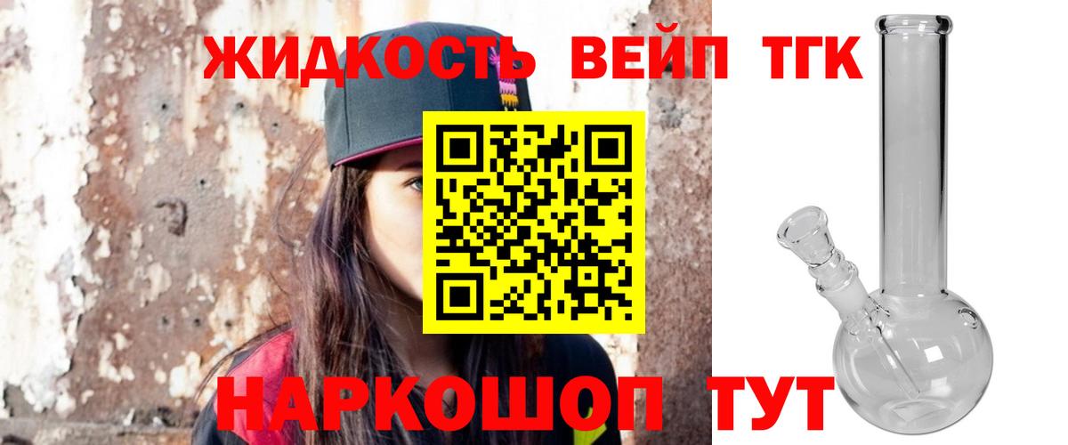 ТГК гашишное масло Волгодонск